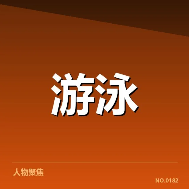 关键技术环节的现有事实与数据