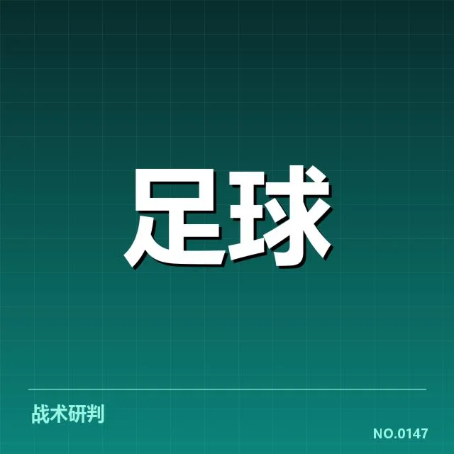 弗拉门戈确认参与的赛事及赛程时间表